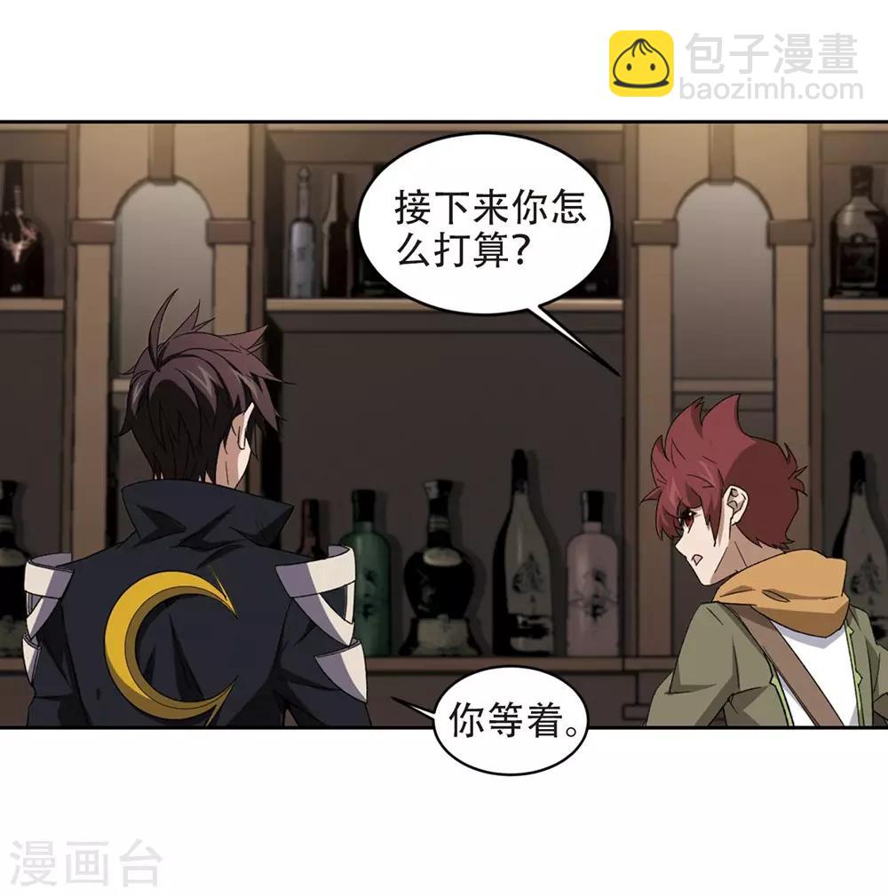 🍘网游之近战法师 第261话 通缉任务双人组合3 第11页