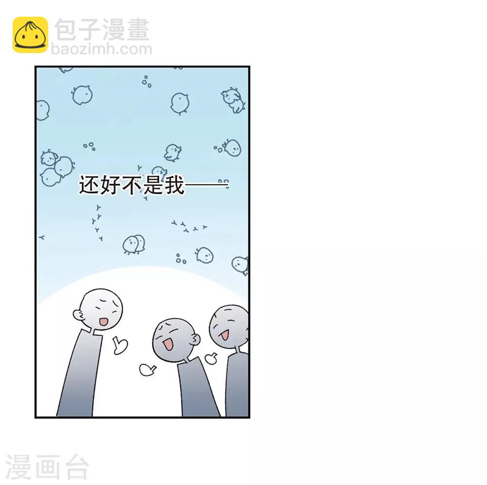 🍘网游之近战法师 第261话 通缉任务双人组合3 第17页