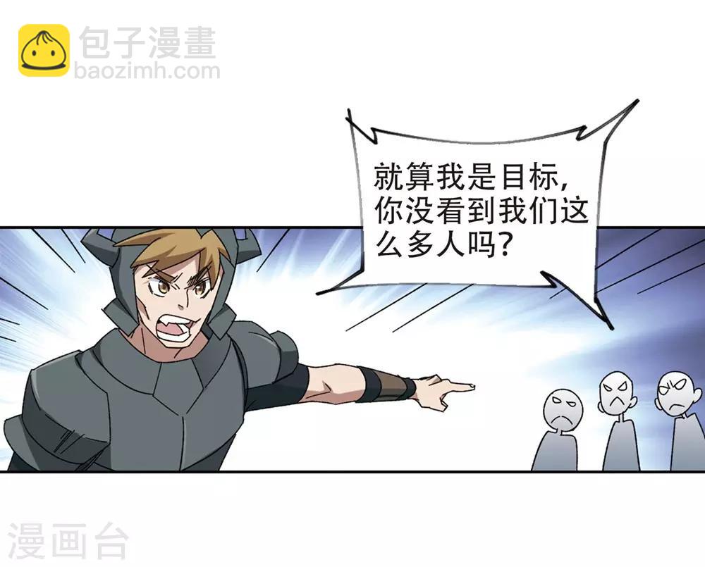 🍘网游之近战法师 第261话 通缉任务双人组合3 第19页