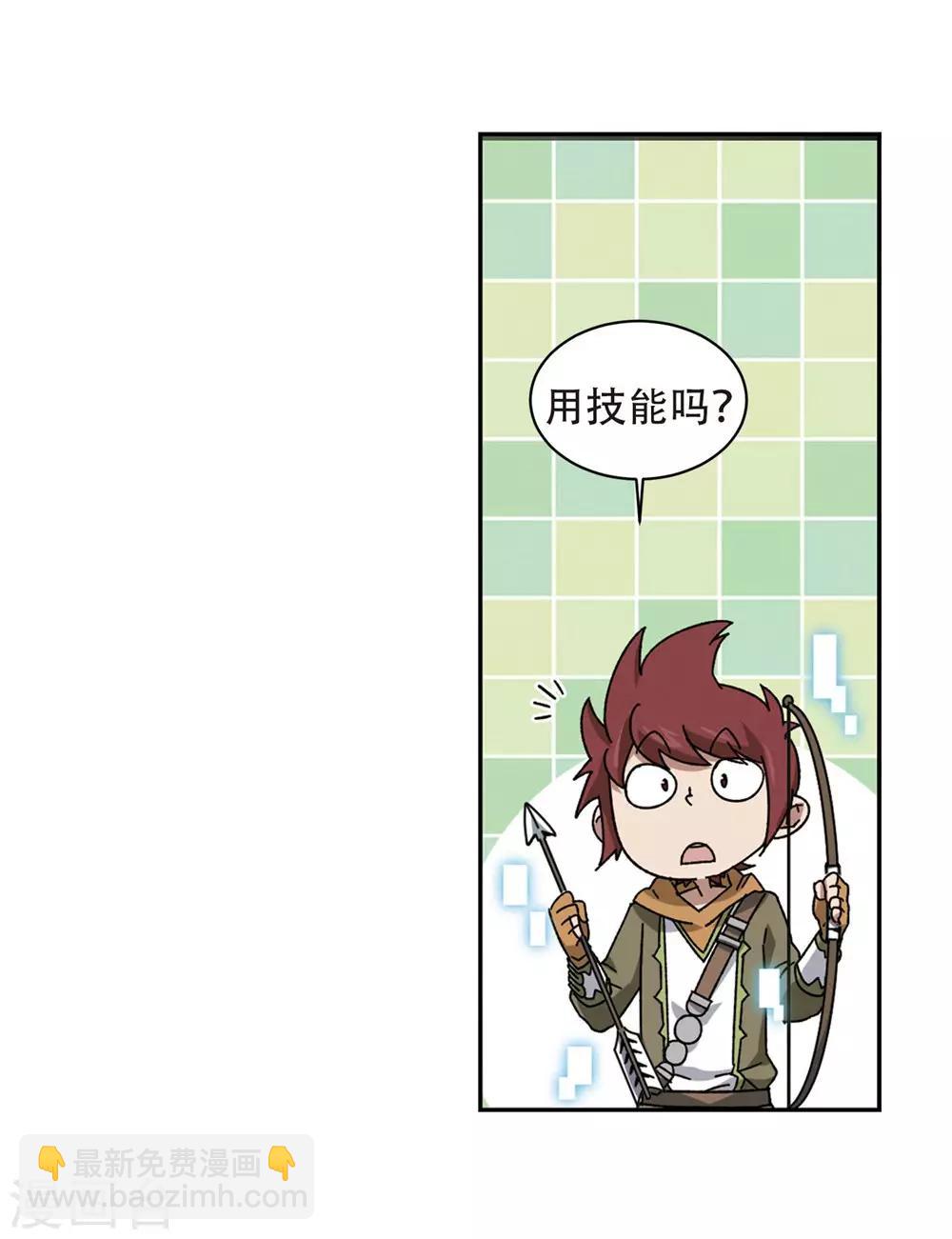 🍘网游之近战法师 第261话 通缉任务双人组合3 第25页