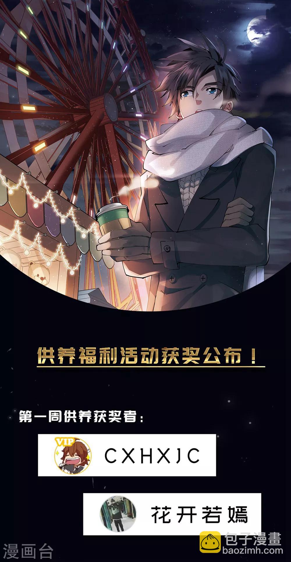 🍘网游之近战法师 第261话 通缉任务双人组合3 第28页