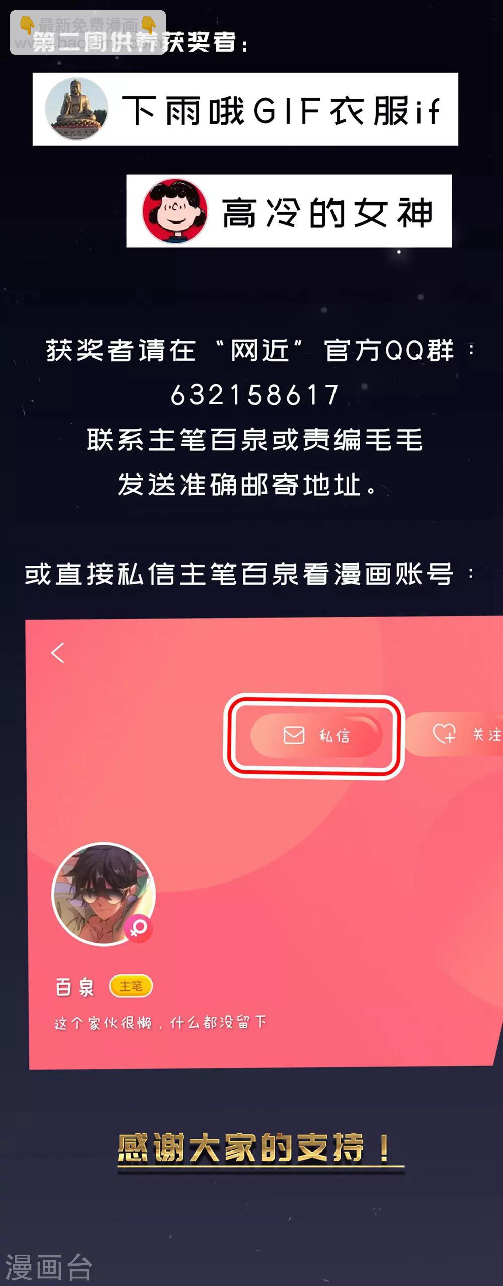🍘网游之近战法师 第261话 通缉任务双人组合3 第29页