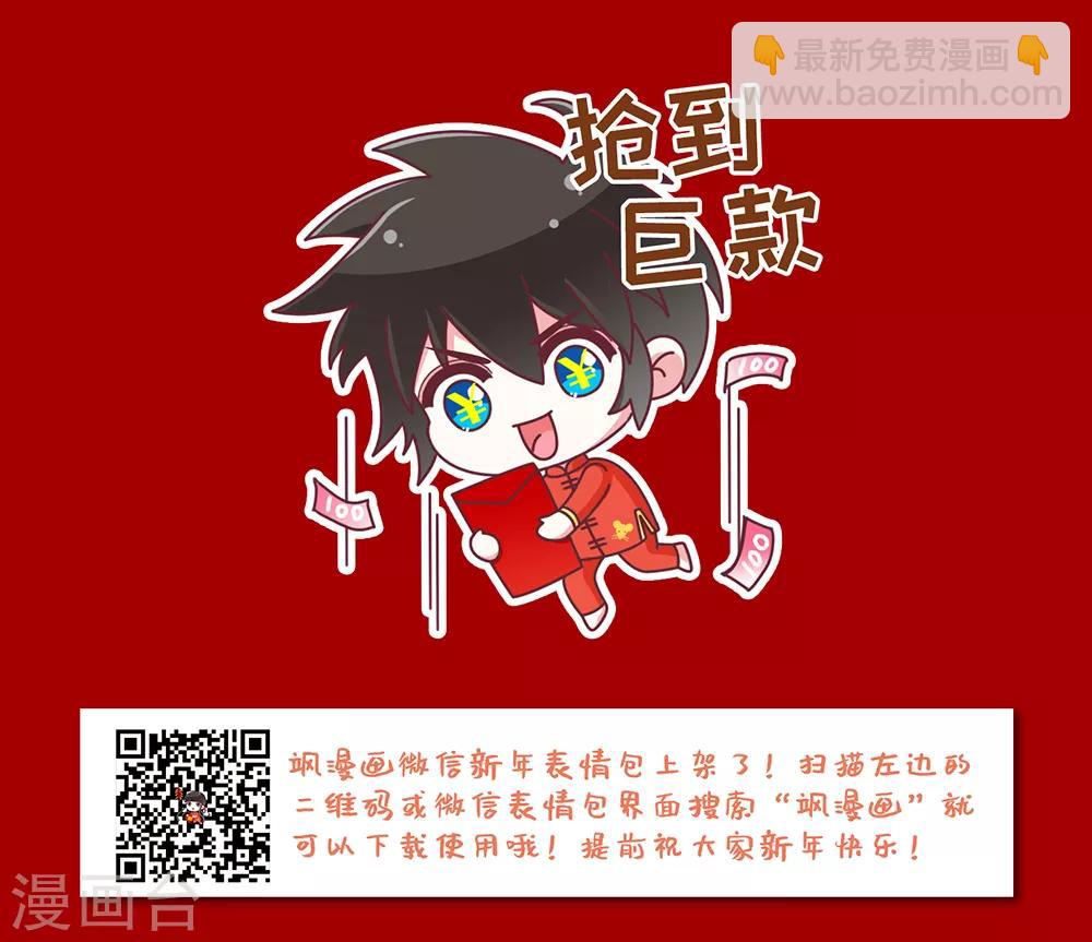 🍘网游之近战法师 第261话 通缉任务双人组合3 第30页