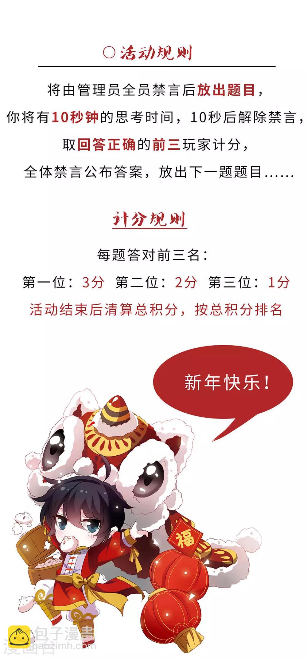 🍘网游之近战法师 第261话 通缉任务双人组合3 第32页