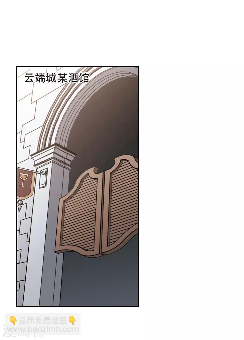 🍘网游之近战法师 第261话 通缉任务双人组合3 第8页