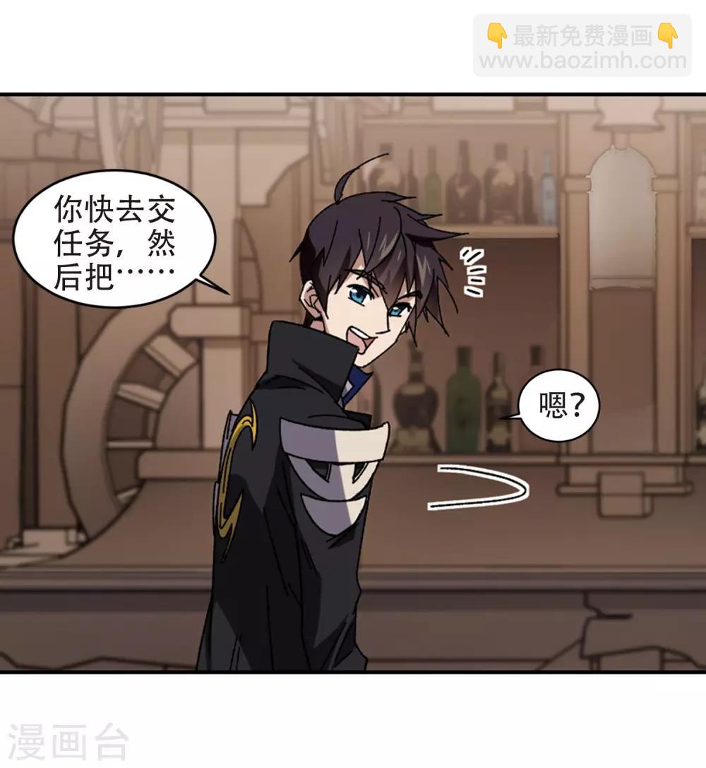 🍘网游之近战法师 第263话 漂流2 第10页