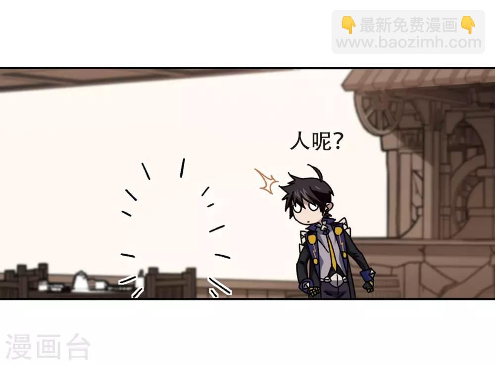 🍘网游之近战法师 第263话 漂流2 第11页