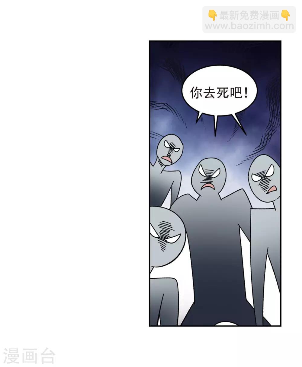 🍘网游之近战法师 第263话 漂流2 第15页