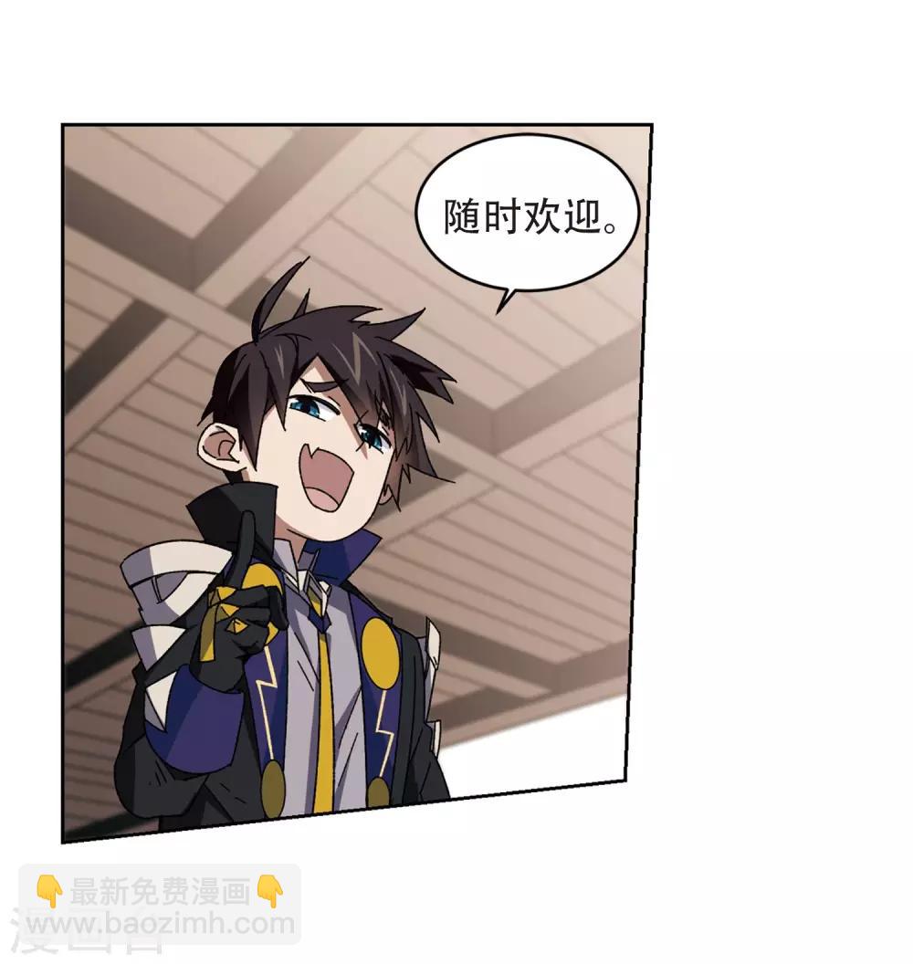 🍘网游之近战法师 第263话 漂流2 第16页