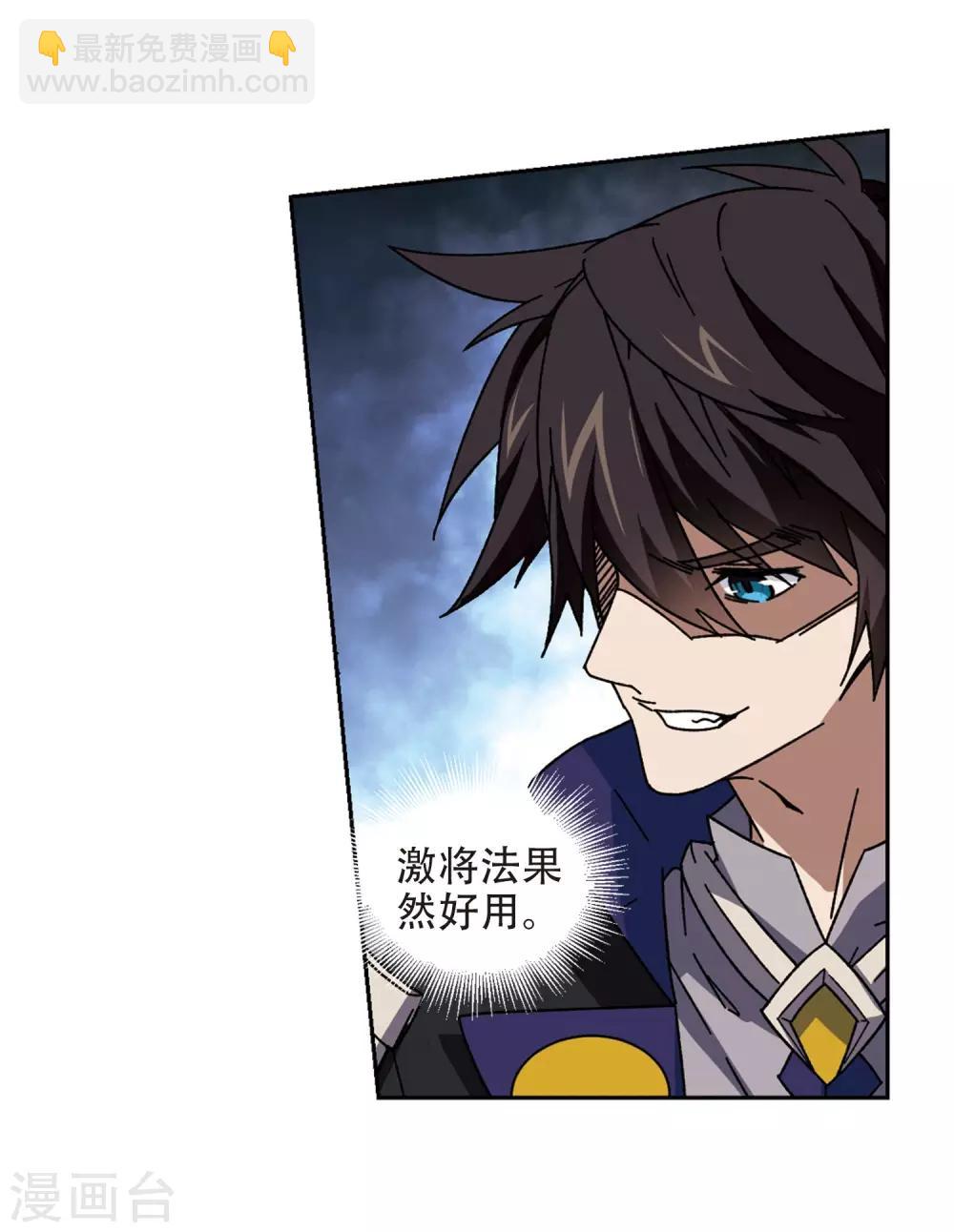 🍘网游之近战法师 第263话 漂流2 第19页