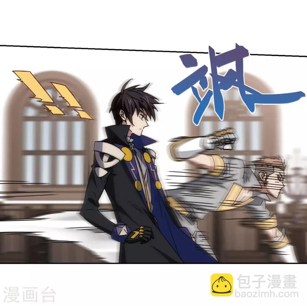 🍘网游之近战法师 第263话 漂流2 第21页