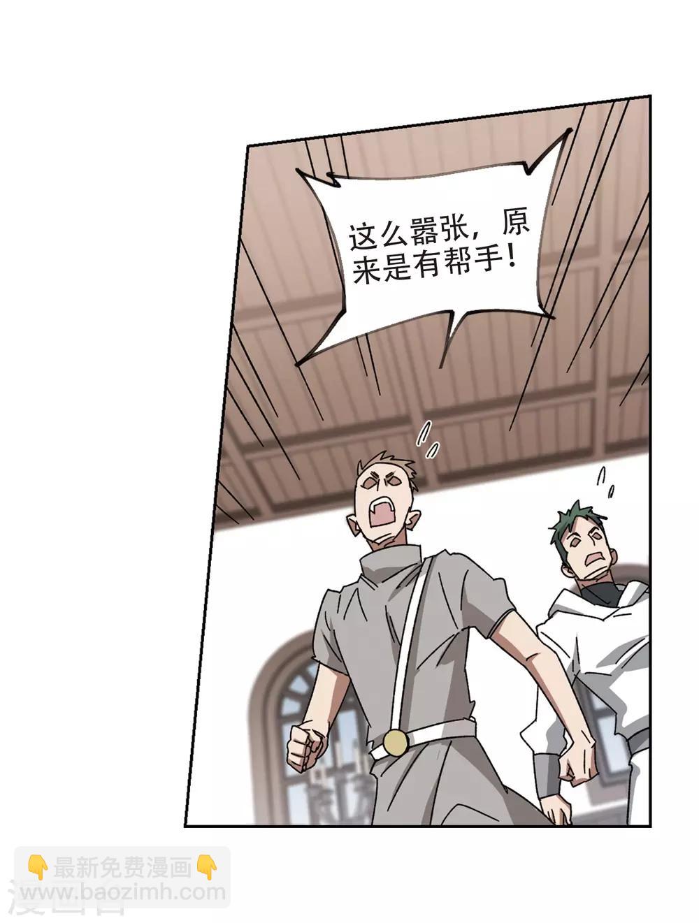 🍘网游之近战法师 第263话 漂流2 第24页