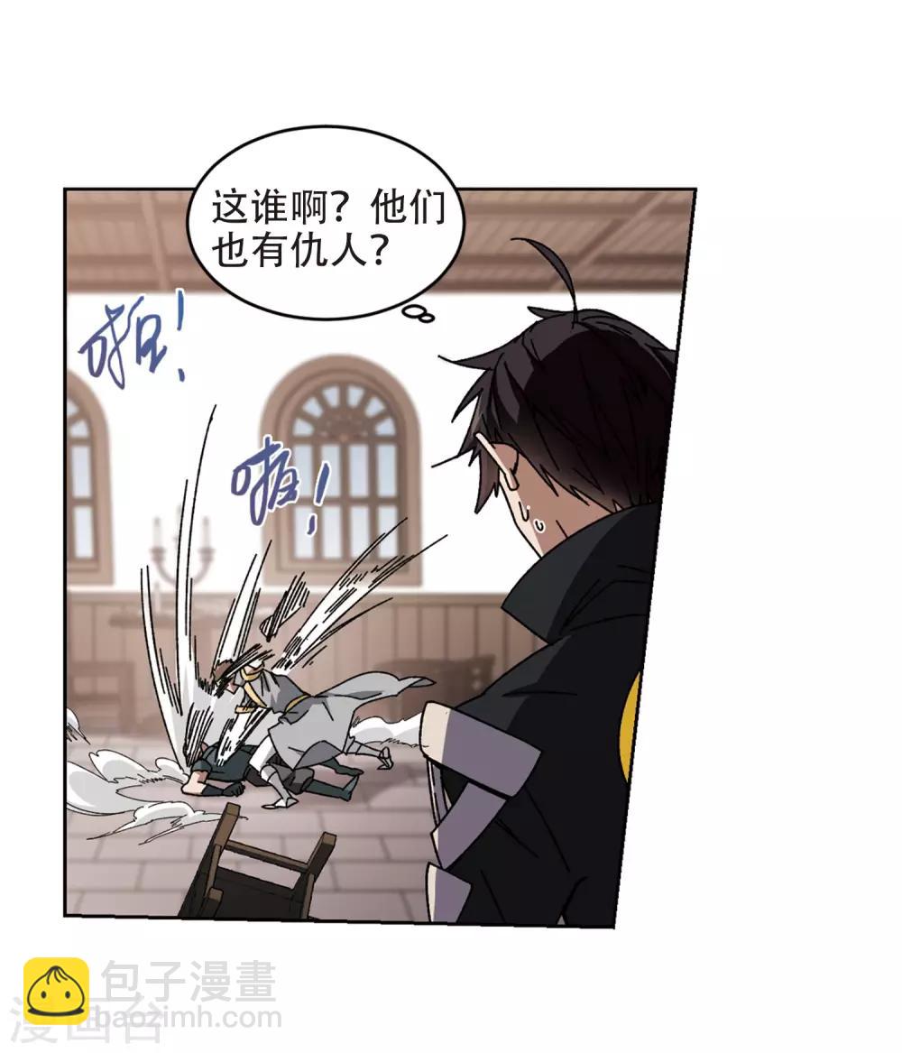 🍘网游之近战法师 第263话 漂流2 第25页