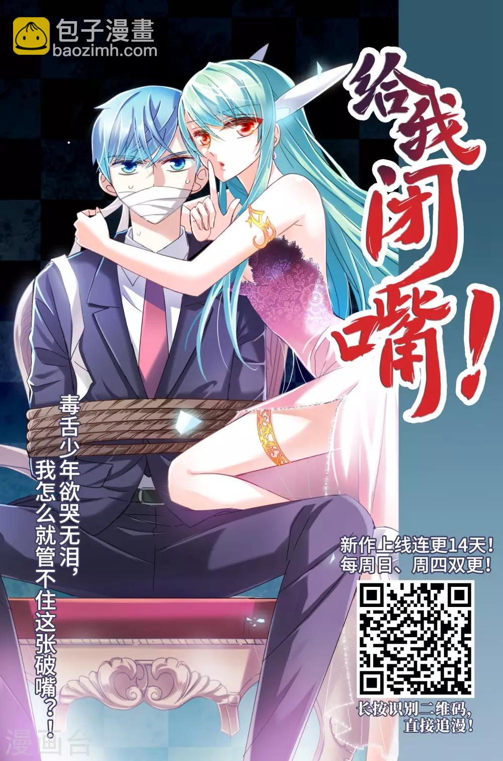 🍘网游之近战法师 第263话 漂流2 第28页