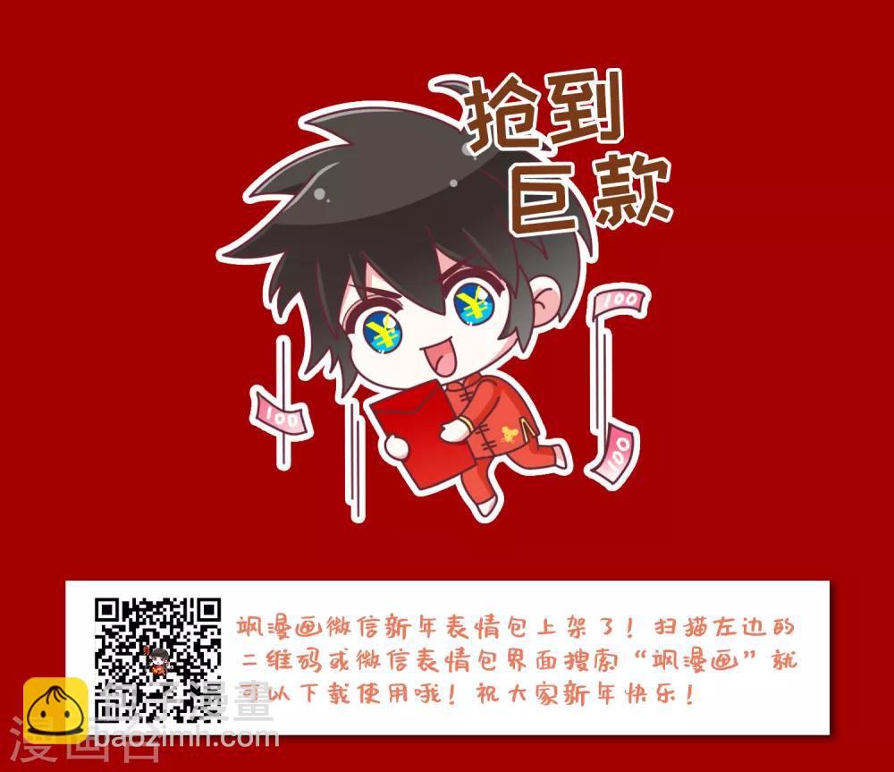 🍘网游之近战法师 第263话 漂流2 第29页