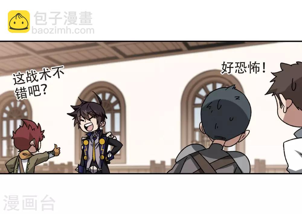 🍘网游之近战法师 第263话 漂流2 第7页