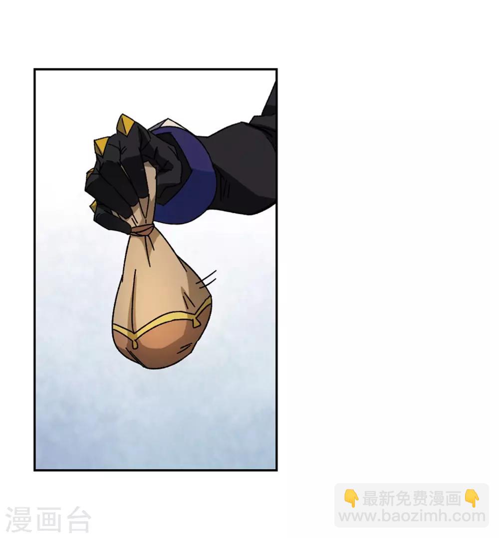 🍘网游之近战法师 第263话 漂流2 第8页