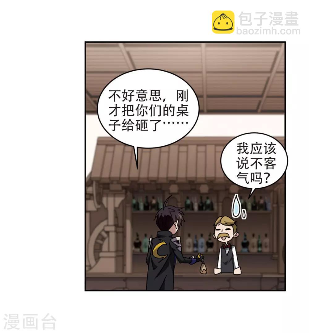 🍘网游之近战法师 第263话 漂流2 第9页