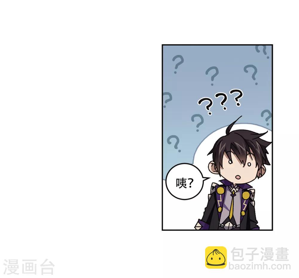 🍘网游之近战法师 第265话 漂流的小心思1 第10页