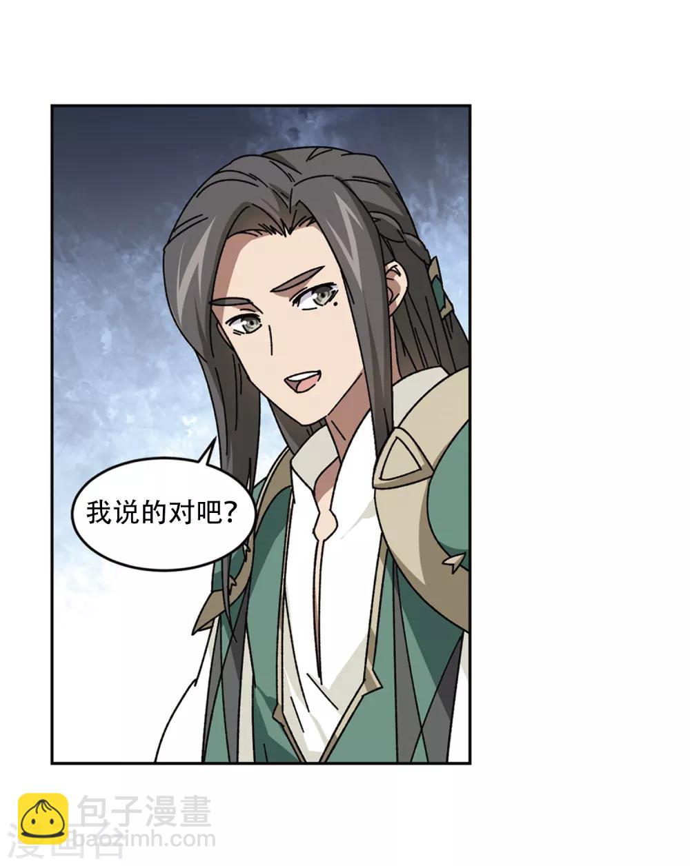 🍘网游之近战法师 第265话 漂流的小心思1 第14页