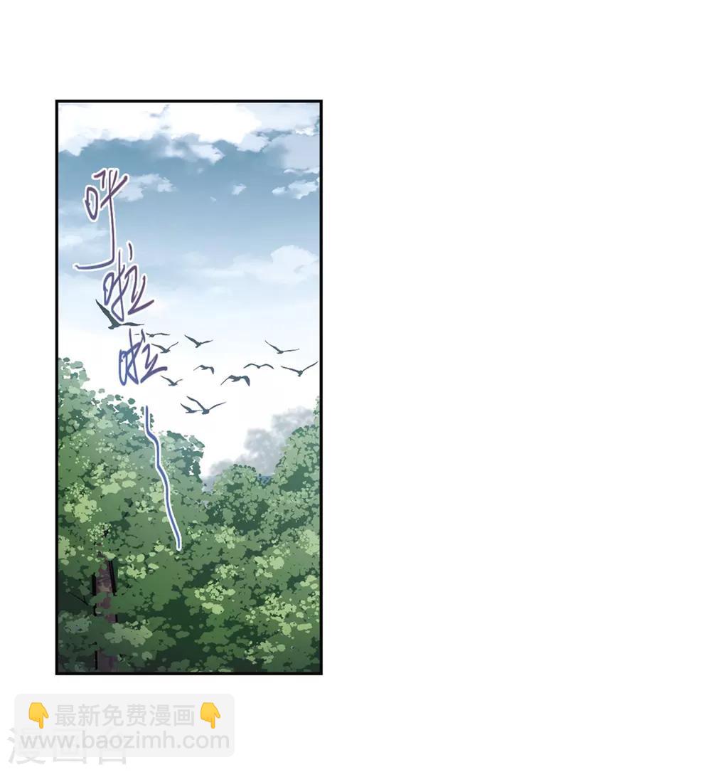 🍘网游之近战法师 第267话 漂流的小心思3 第20页