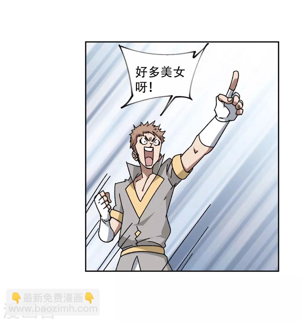 🍘网游之近战法师 第267话 漂流的小心思3 第21页