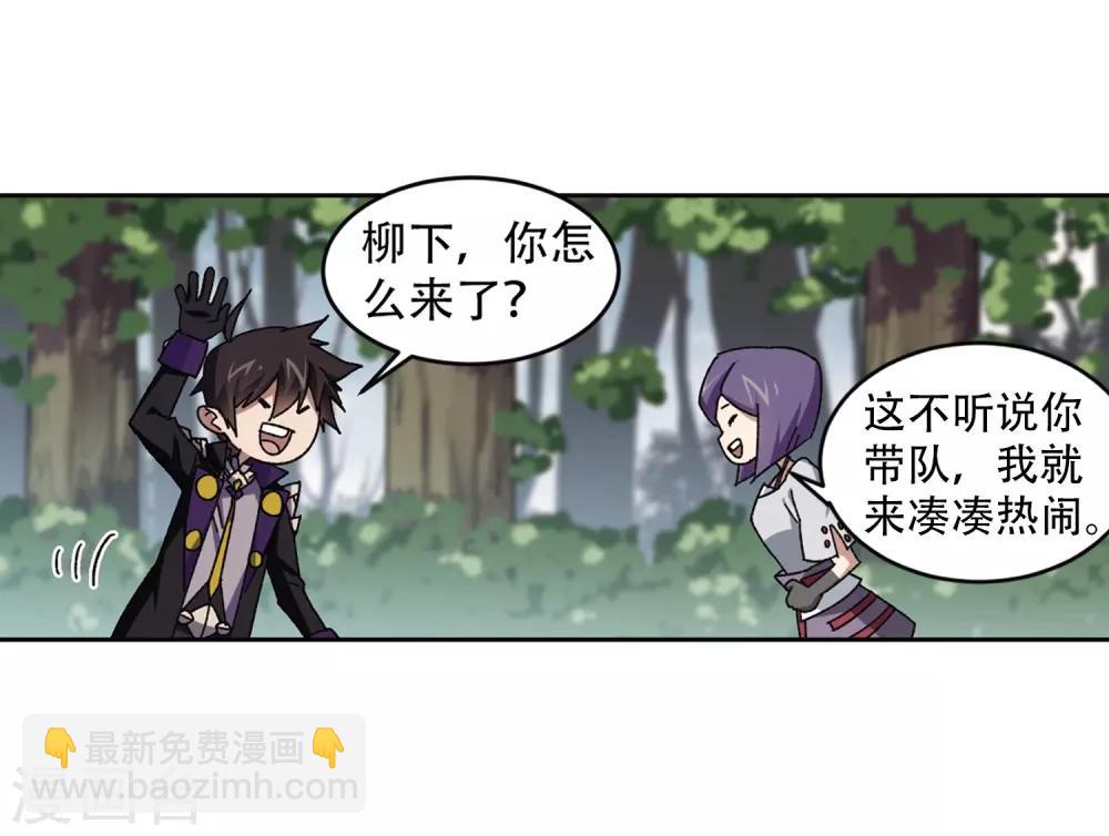 🍘网游之近战法师 第267话 漂流的小心思3 第25页