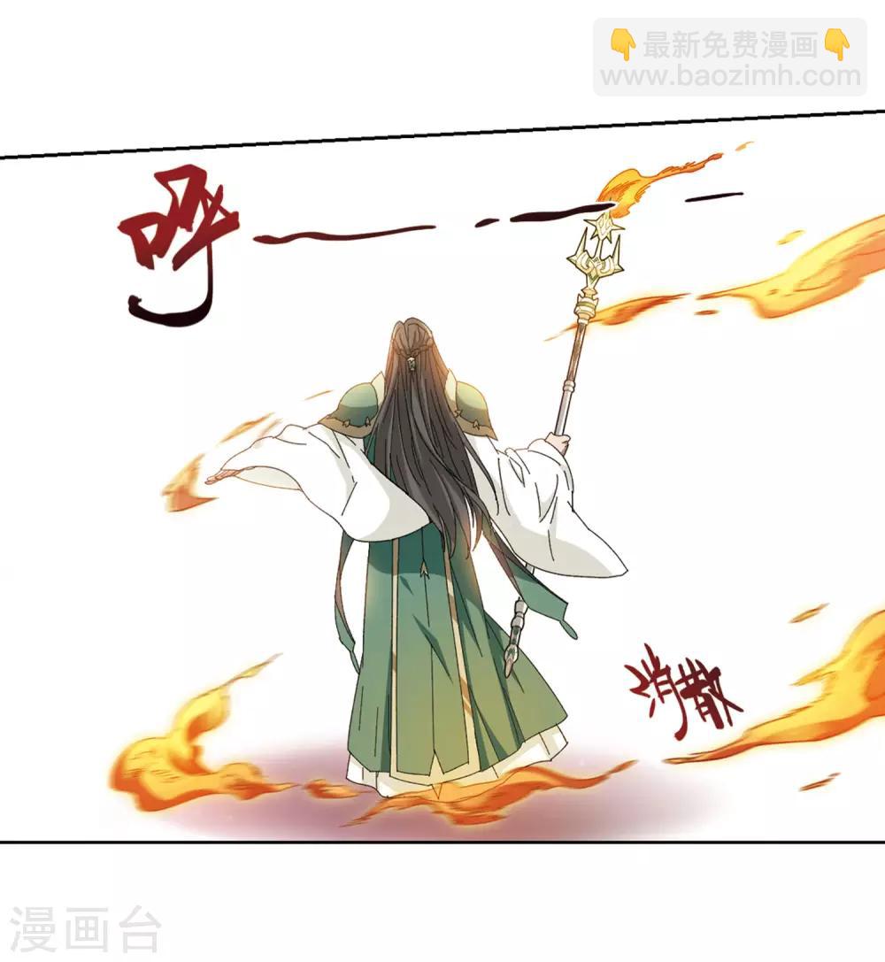 🍘网游之近战法师 第271话 落衣红莲1 第13页