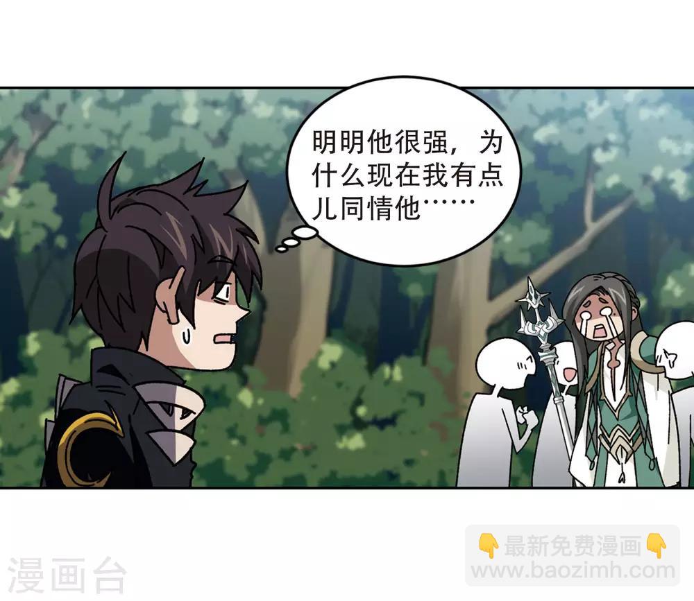 🍘网游之近战法师 第271话 落衣红莲1 第16页