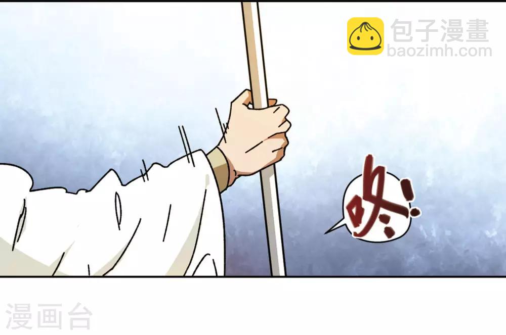 🍘网游之近战法师 第271话 落衣红莲1 第2页