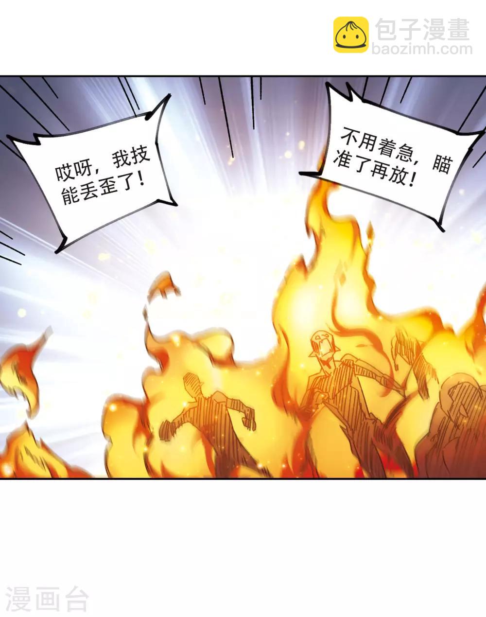 🍘网游之近战法师 第271话 落衣红莲1 第24页