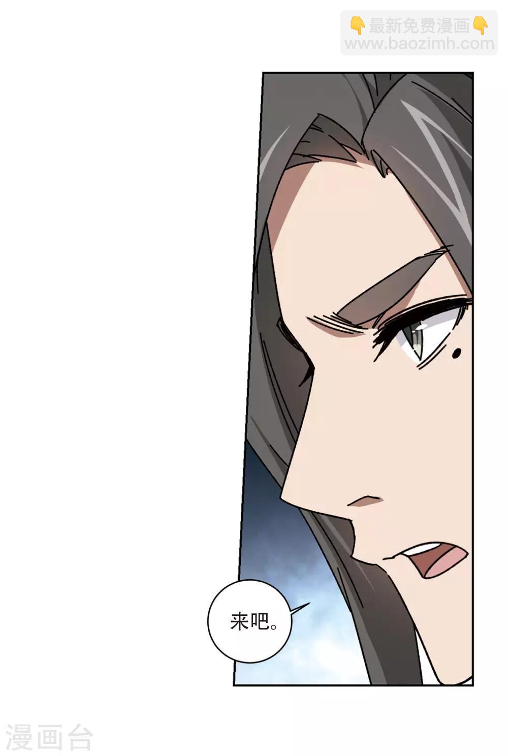 🍘网游之近战法师 第271话 落衣红莲1 第5页