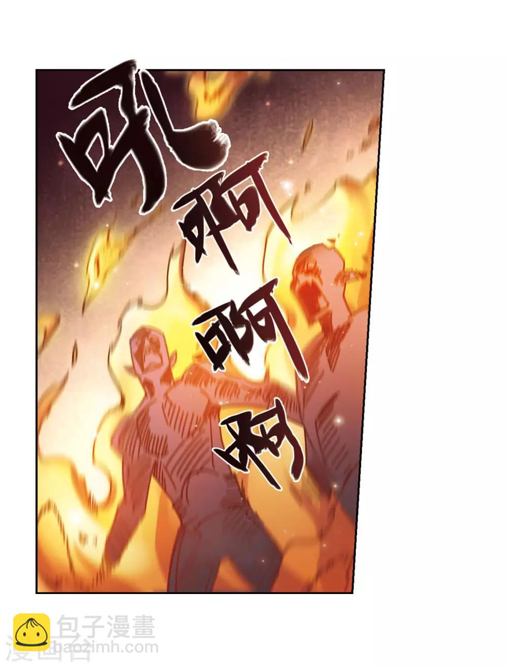 🍘网游之近战法师 第271话 落衣红莲1 第9页