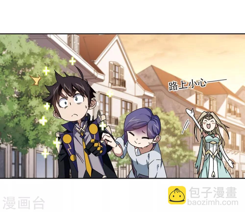 🍘网游之近战法师 第273话 落衣红莲3 第12页