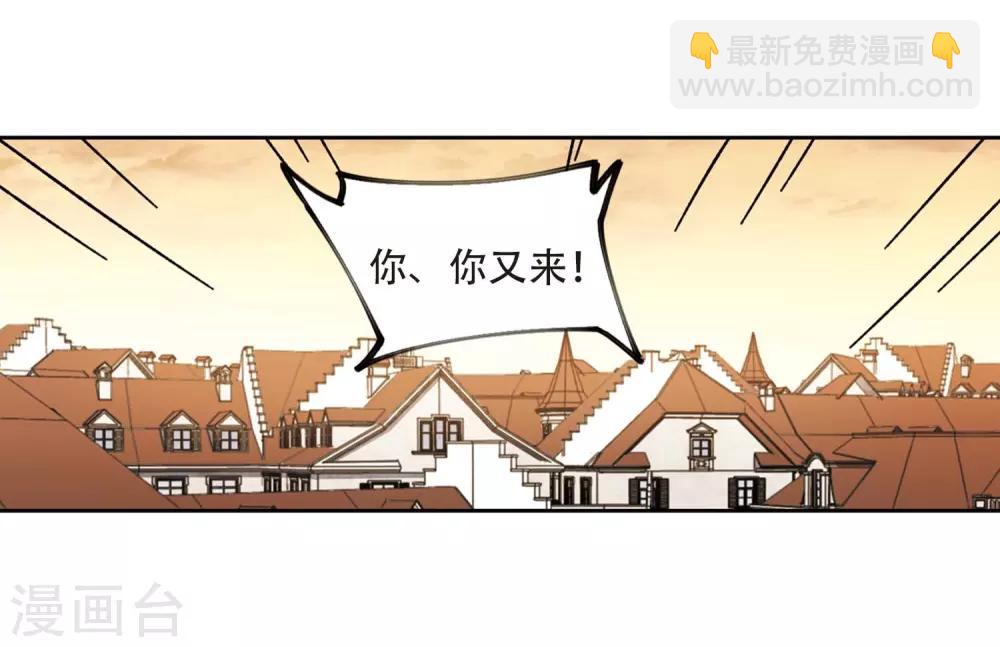 🍘网游之近战法师 第273话 落衣红莲3 第13页