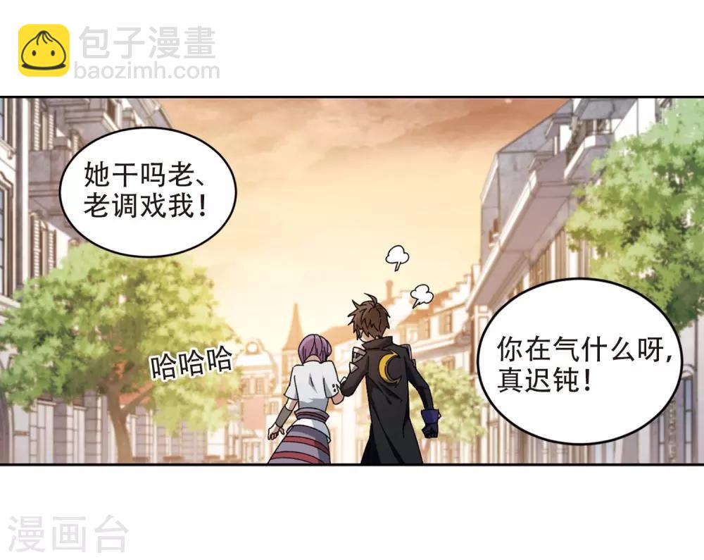🍘网游之近战法师 第273话 落衣红莲3 第14页