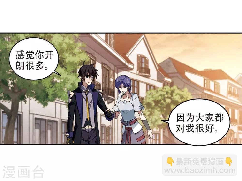 🍘网游之近战法师 第273话 落衣红莲3 第16页