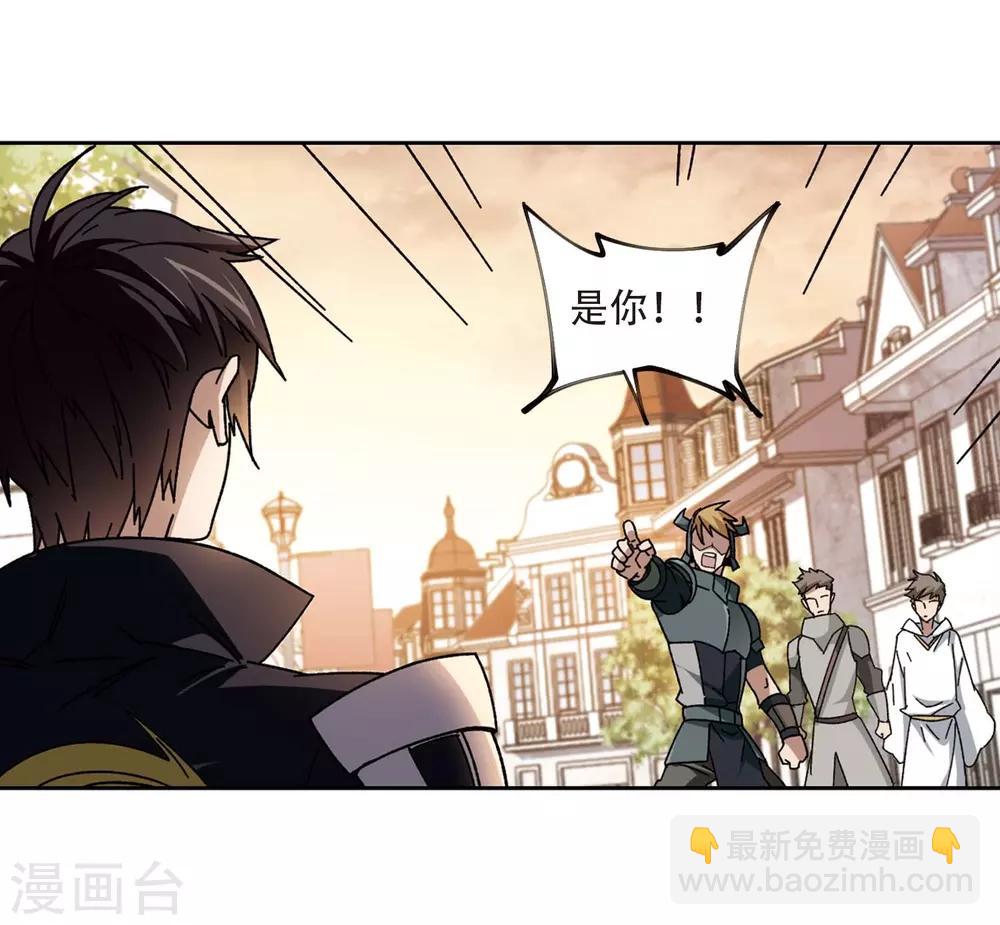 🍘网游之近战法师 第273话 落衣红莲3 第17页