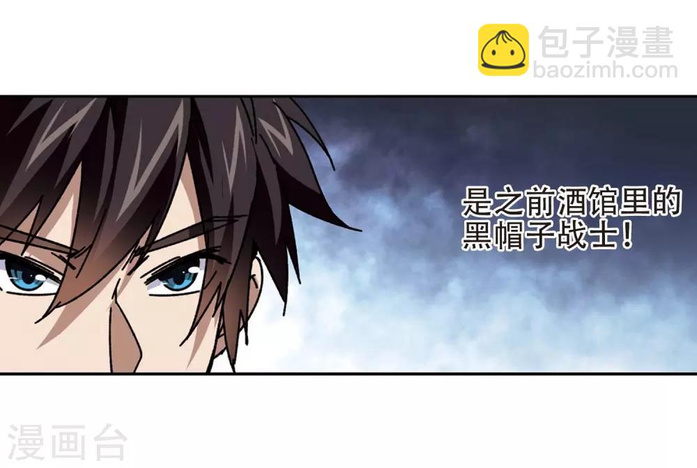 🍘网游之近战法师 第273话 落衣红莲3 第18页