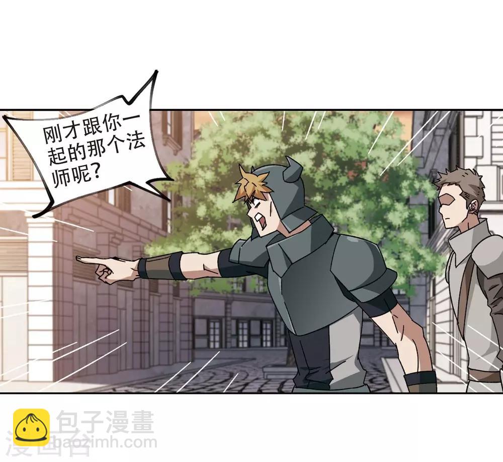 🍘网游之近战法师 第273话 落衣红莲3 第19页