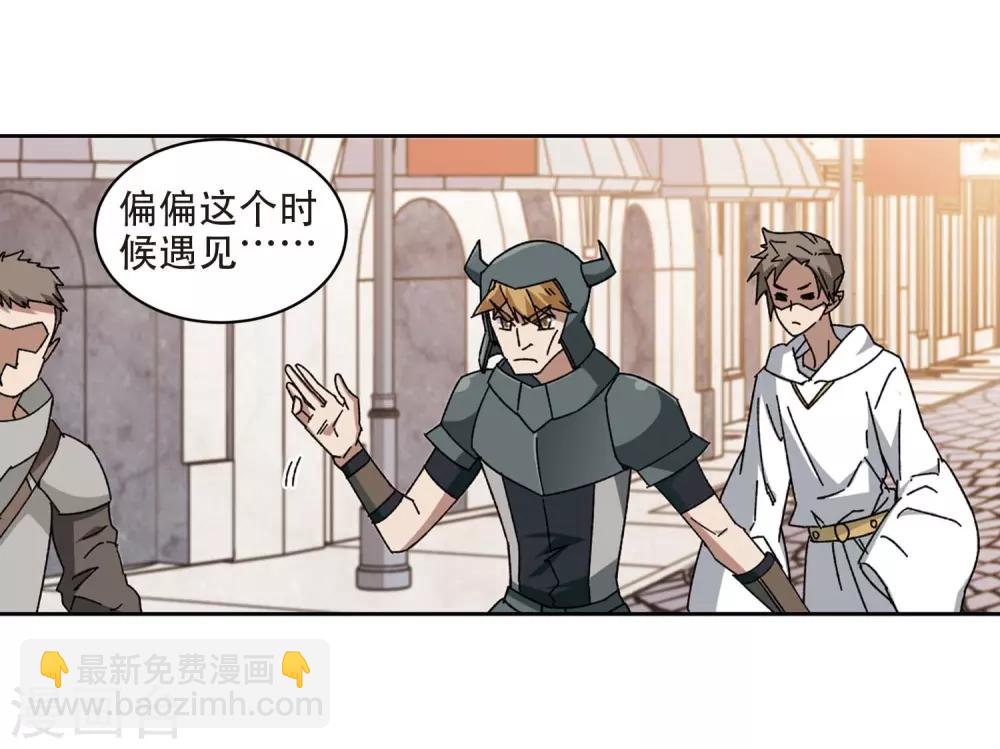 🍘网游之近战法师 第273话 落衣红莲3 第21页