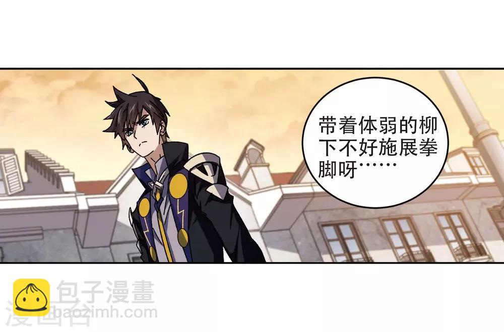 🍘网游之近战法师 第273话 落衣红莲3 第22页