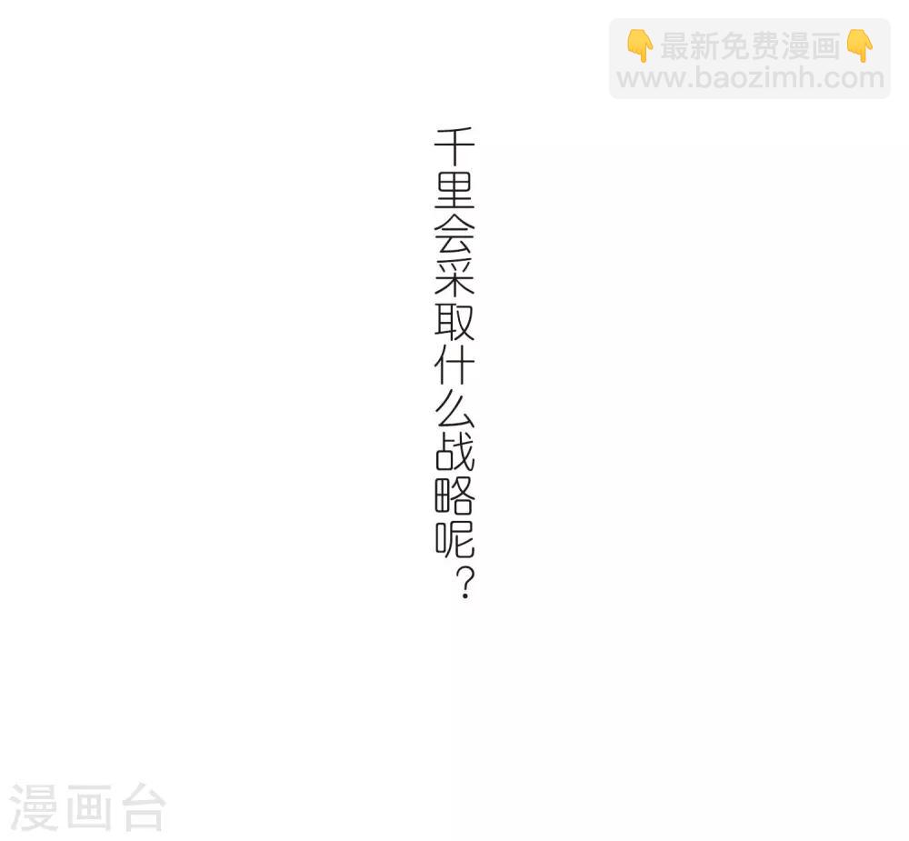 🍘网游之近战法师 第273话 落衣红莲3 第23页