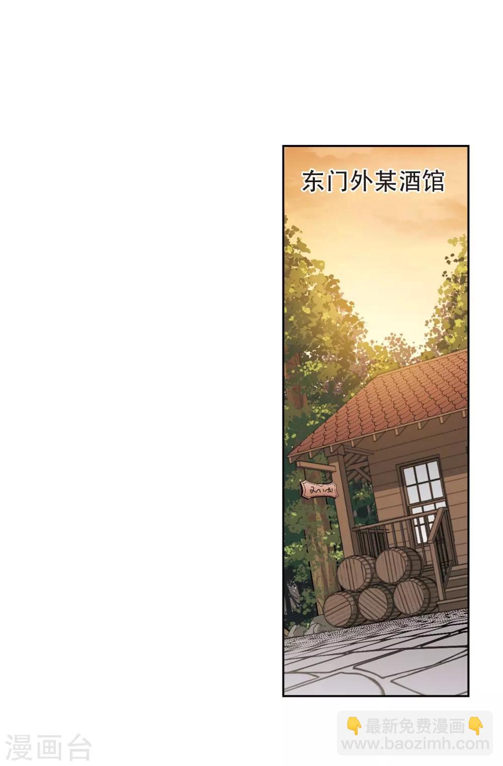 🍘网游之近战法师 第273话 落衣红莲3 第6页