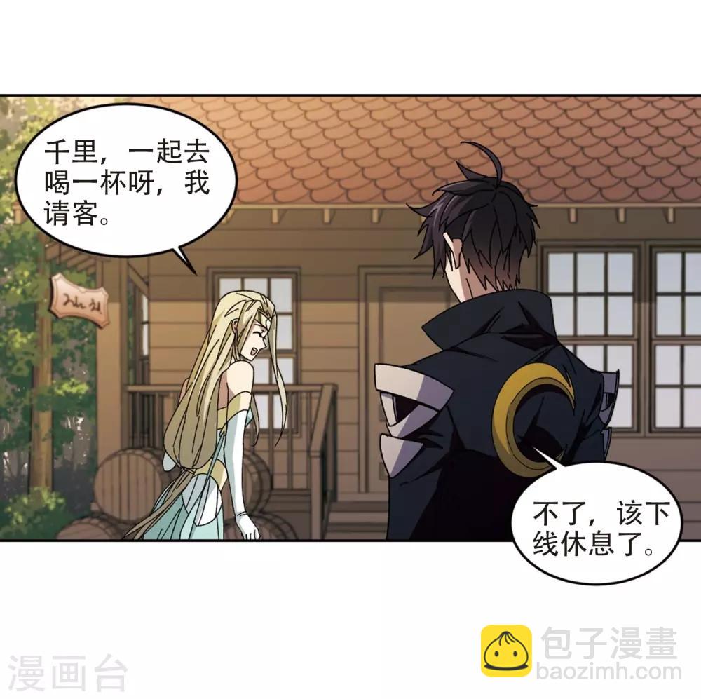 🍘网游之近战法师 第273话 落衣红莲3 第7页