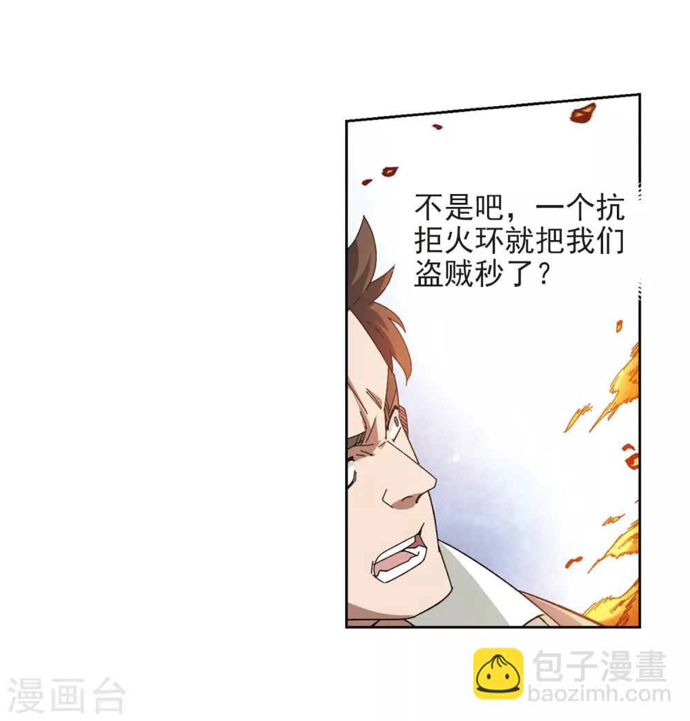 🍘网游之近战法师 第275话 又是你2 第17页