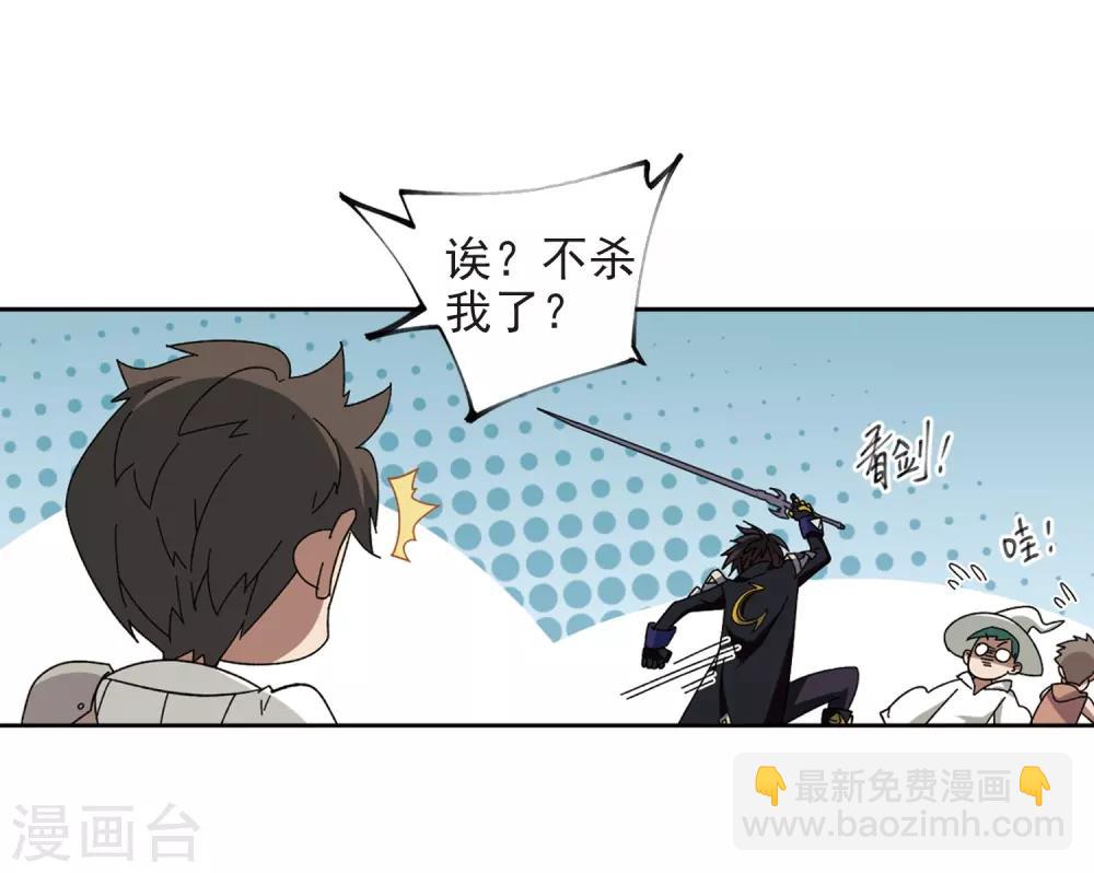 🍘网游之近战法师 第275话 又是你2 第19页