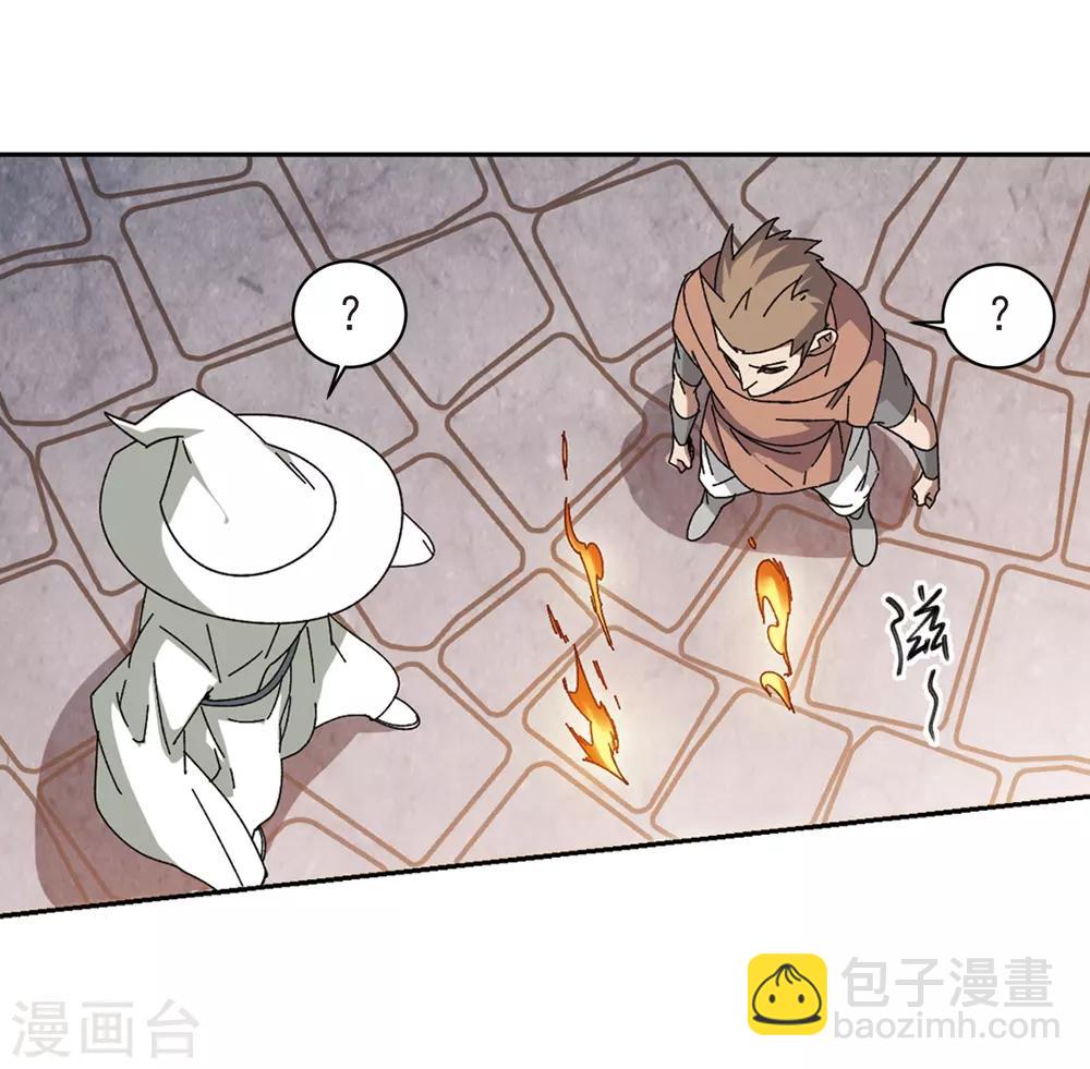 🍘网游之近战法师 第275话 又是你2 第24页
