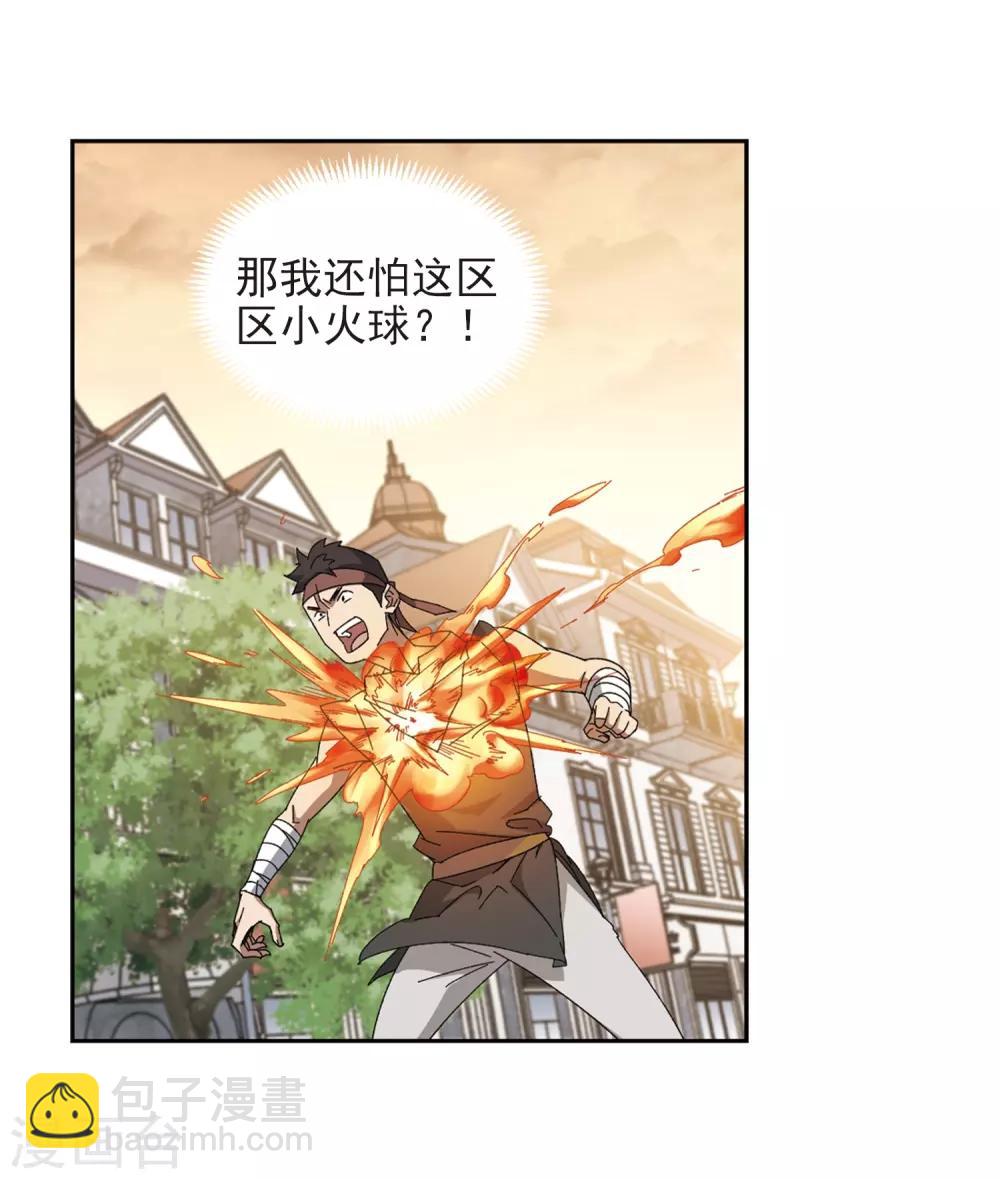 🍘网游之近战法师 第275话 又是你2 第9页
