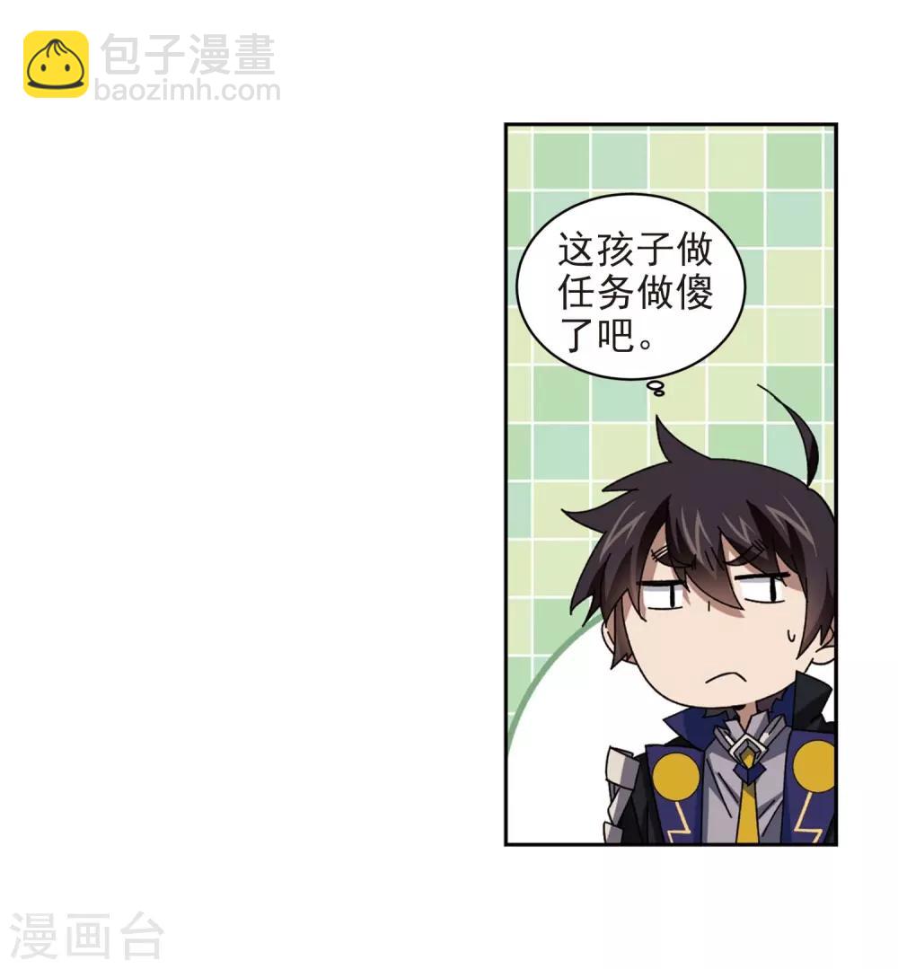 🍘网游之近战法师 第277话 仇人1 第13页
